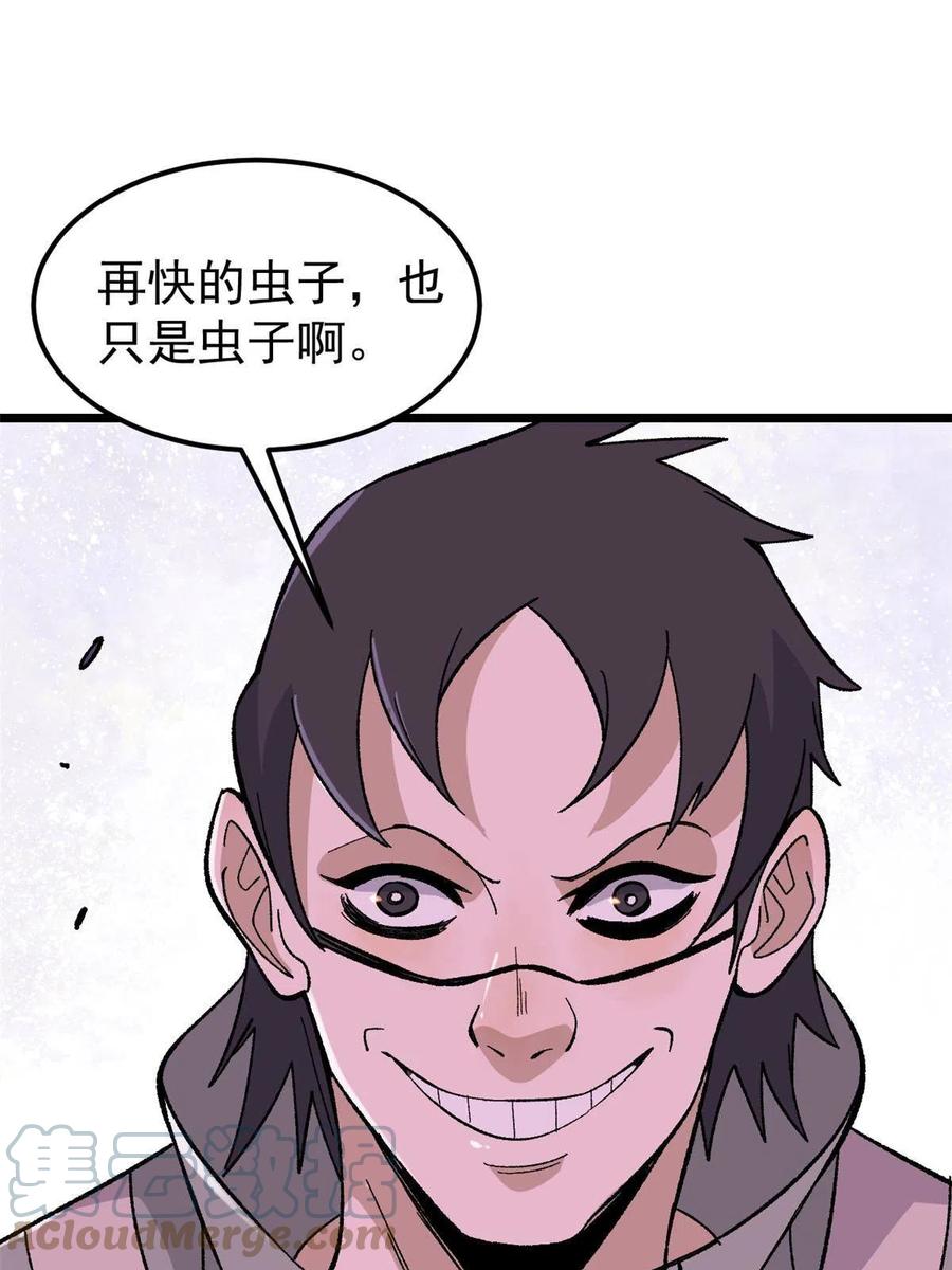 《万古最强宗》169 猛虎式射门 第10页