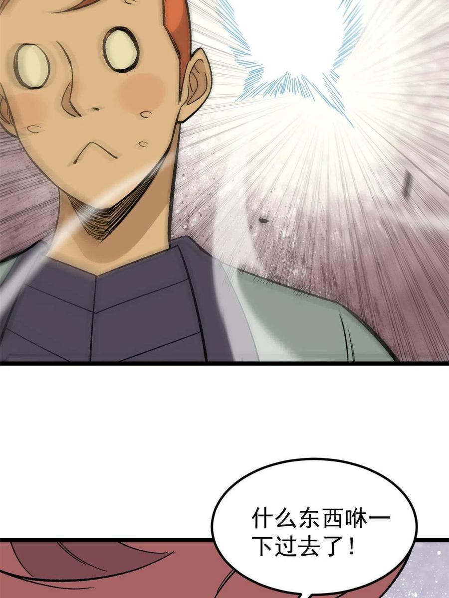 《万古最强宗》169 猛虎式射门 第44页