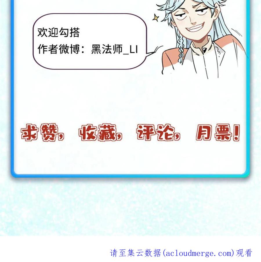 《万古最强宗》169 猛虎式射门 第77页