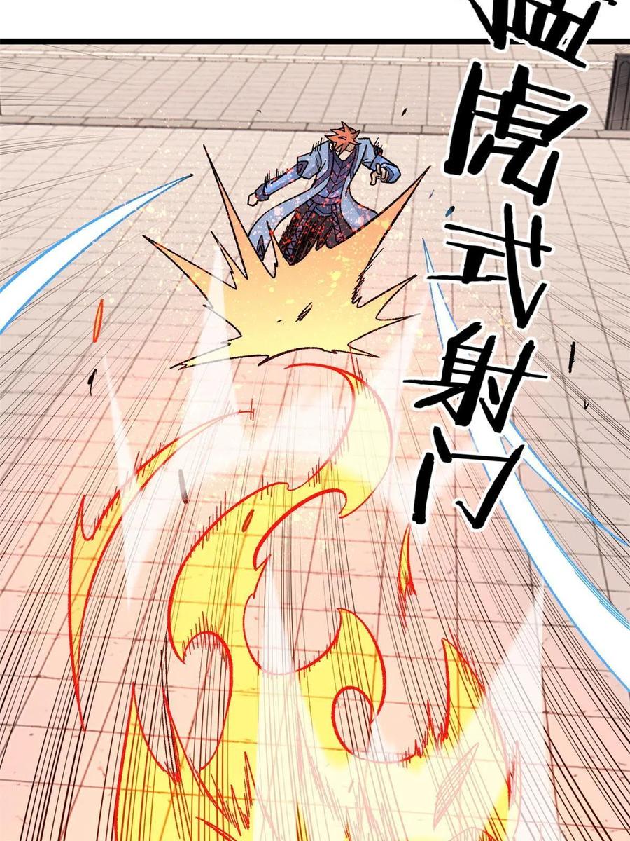 《万古最强宗》169 猛虎式射门 第69页