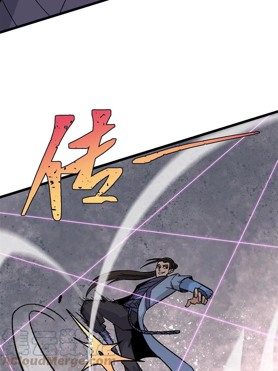 《万古最强宗》169 猛虎式射门 第64页