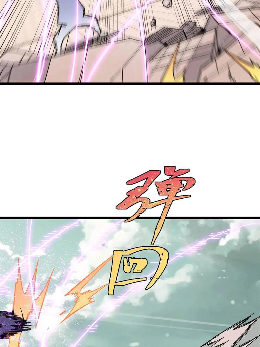 《万古最强宗》169 猛虎式射门 第57页