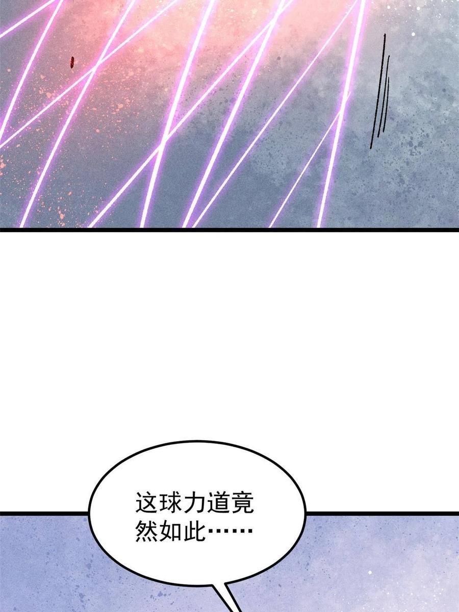《万古最强宗》170 合体技 第8页