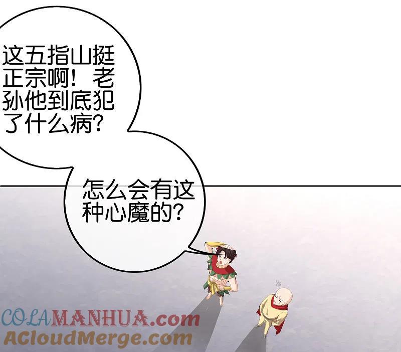最强仙界朋友圈 第168话 华夏修仙职业技术学院 第19页