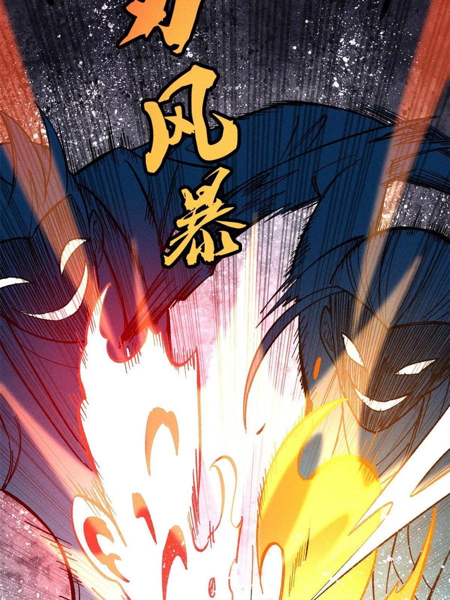 《万古最强宗》170 合体技 第47页