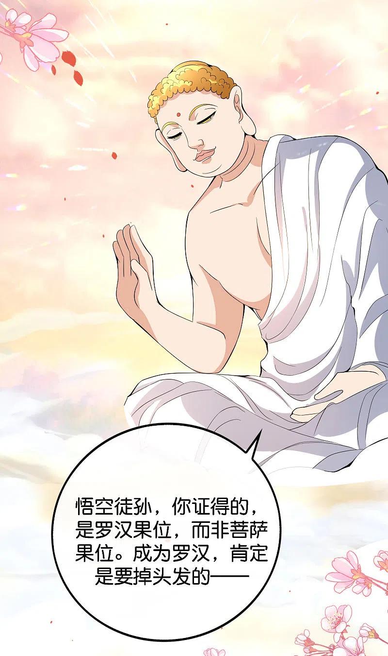 最强仙界朋友圈 第168话 华夏修仙职业技术学院 第26页