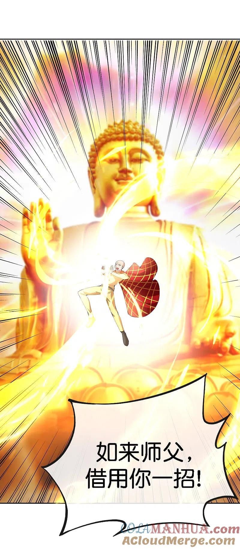 最强仙界朋友圈 第168话 华夏修仙职业技术学院 第13页