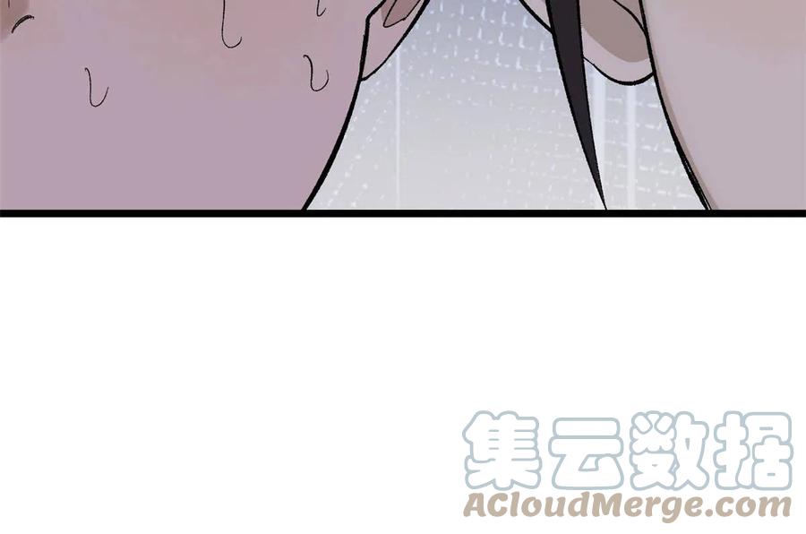 《万古最强宗》170 合体技 第79页