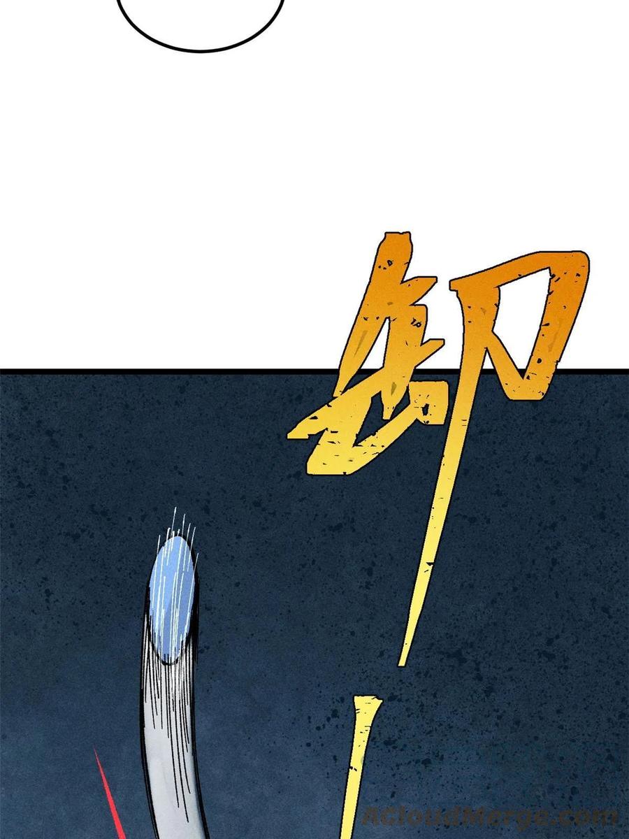 《万古最强宗》170 合体技 第10页