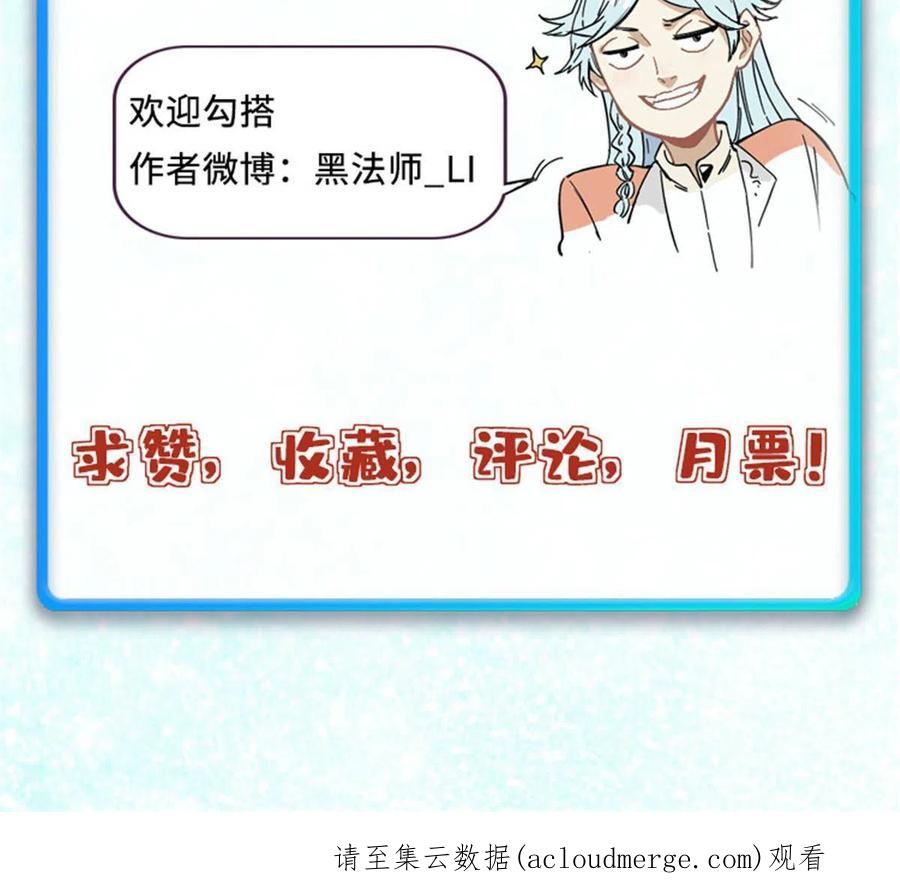 《万古最强宗》170 合体技 第81页