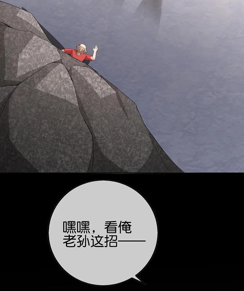 最强仙界朋友圈 第168话 华夏修仙职业技术学院 第20页