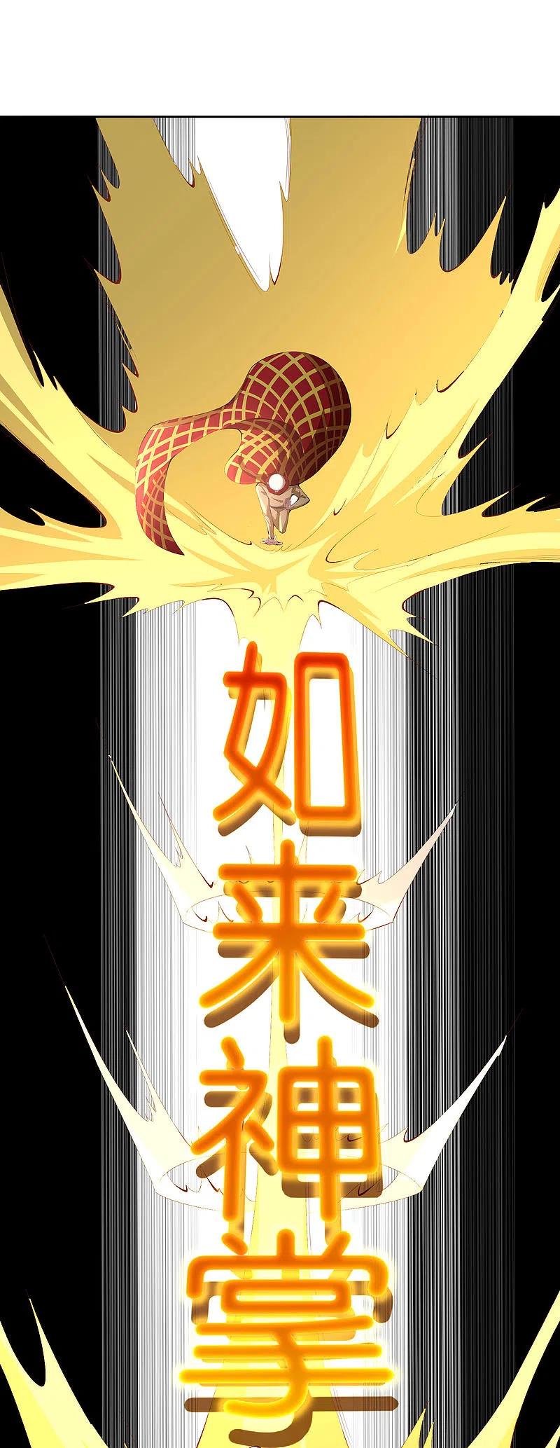 最强仙界朋友圈 第168话 华夏修仙职业技术学院 第14页
