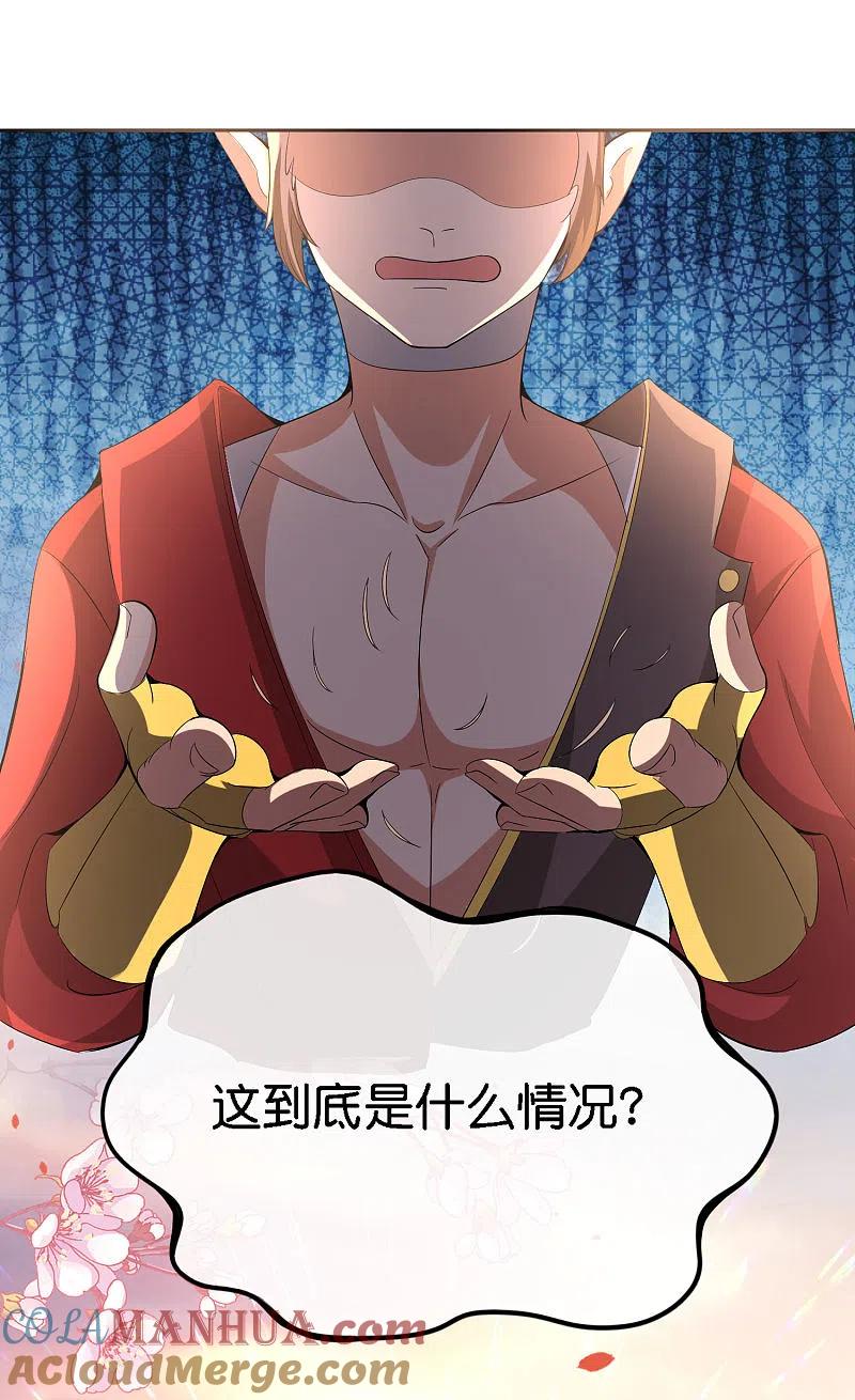 最强仙界朋友圈 第168话 华夏修仙职业技术学院 第25页