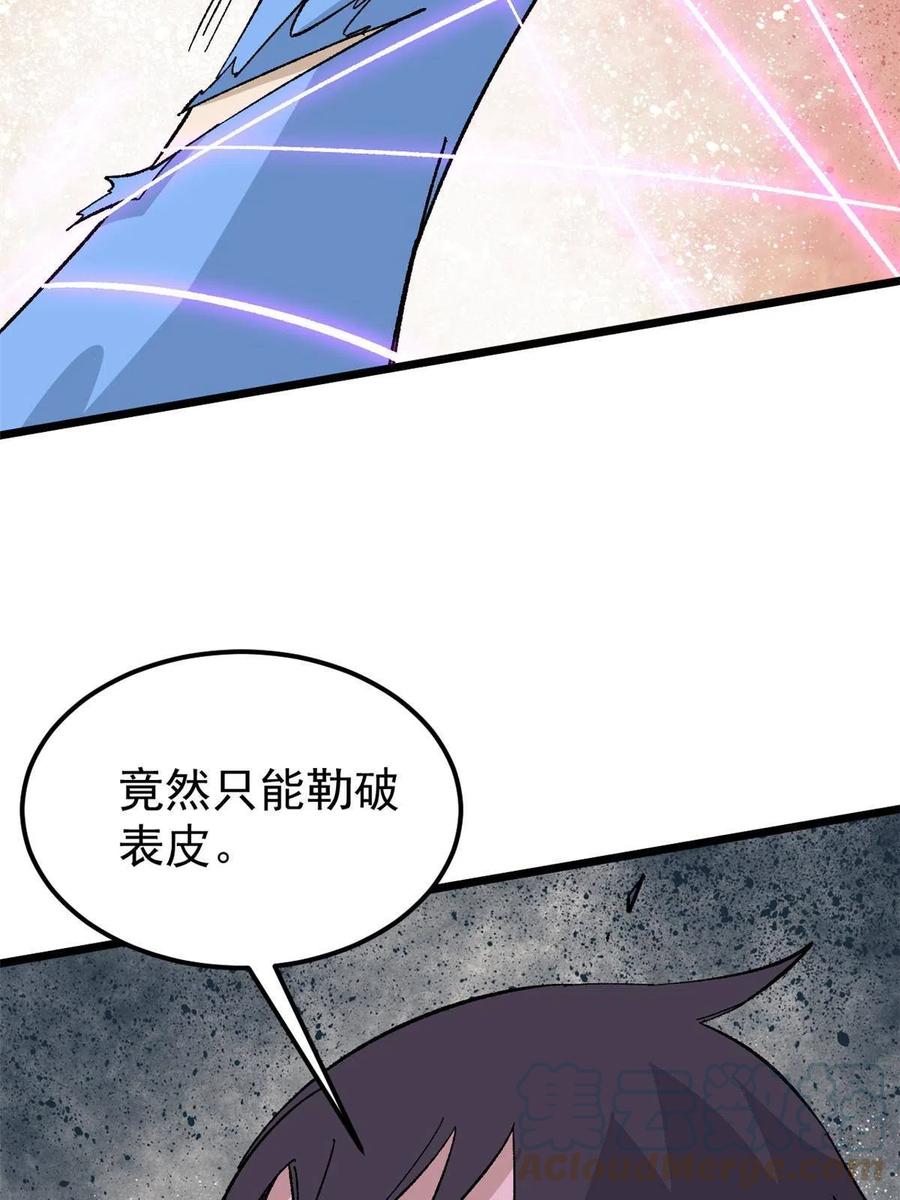 《万古最强宗》170 合体技 第31页