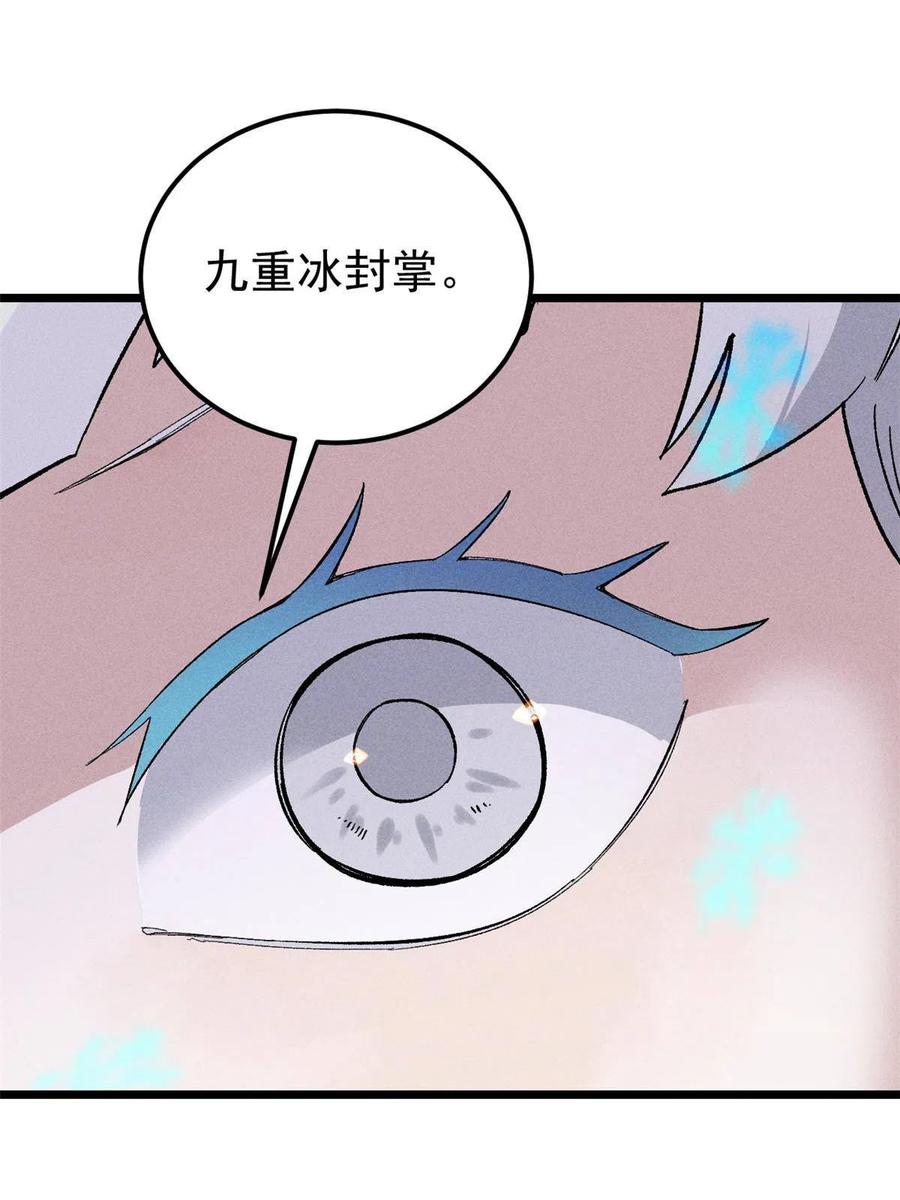 《万古最强宗》171 隐藏王牌 第18页