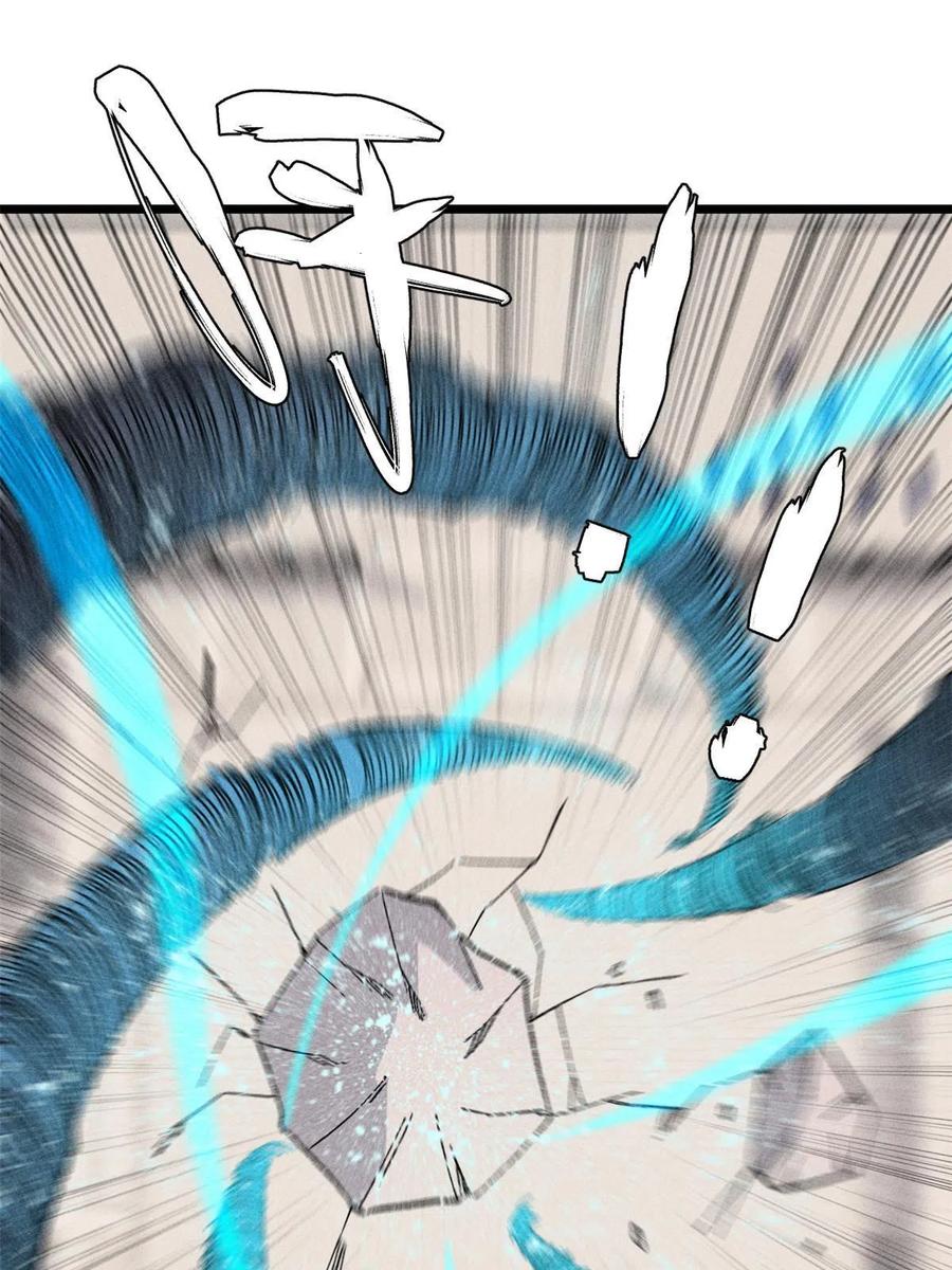 《万古最强宗》171 隐藏王牌 第29页