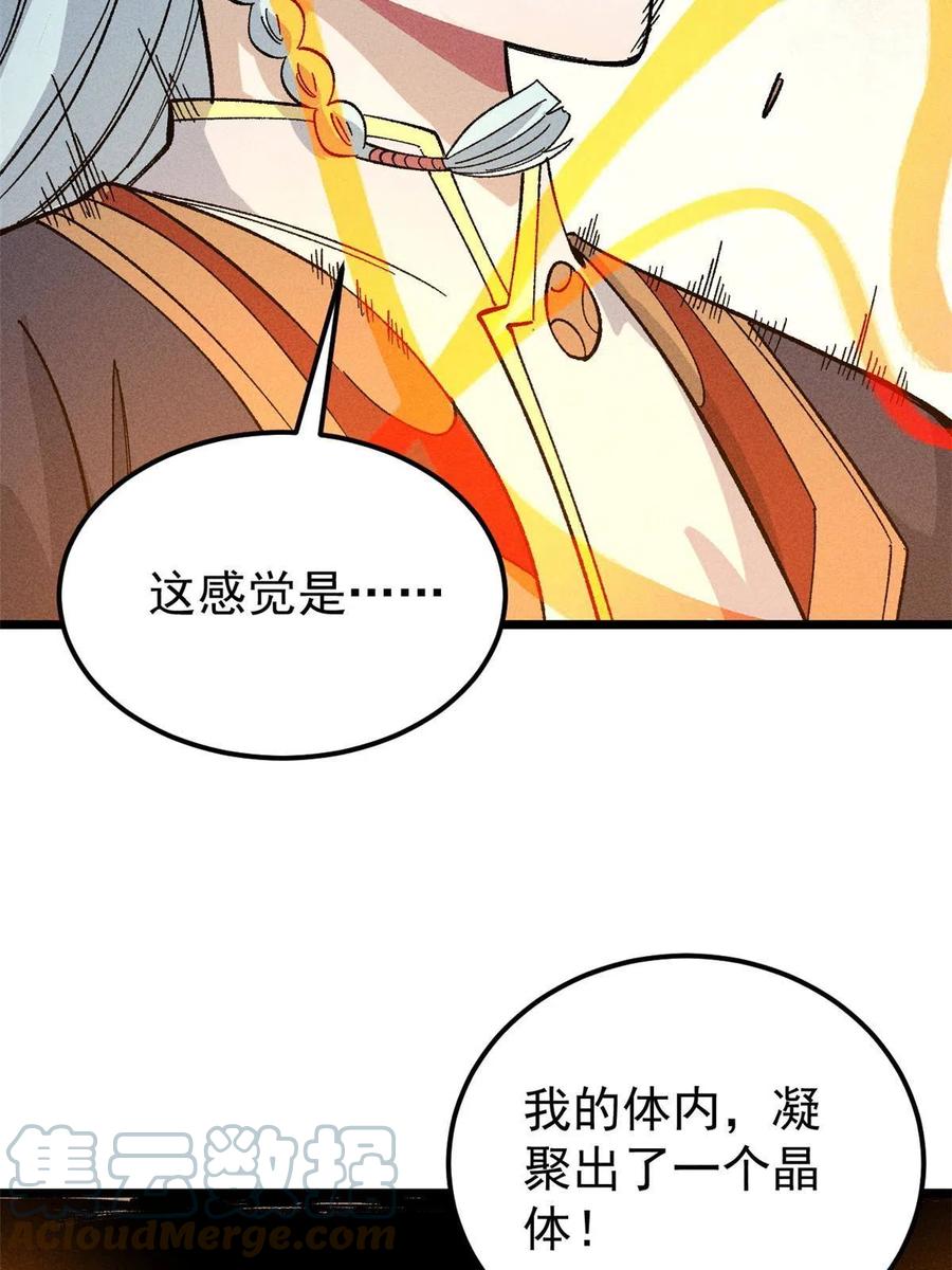 《万古最强宗》171 隐藏王牌 第64页