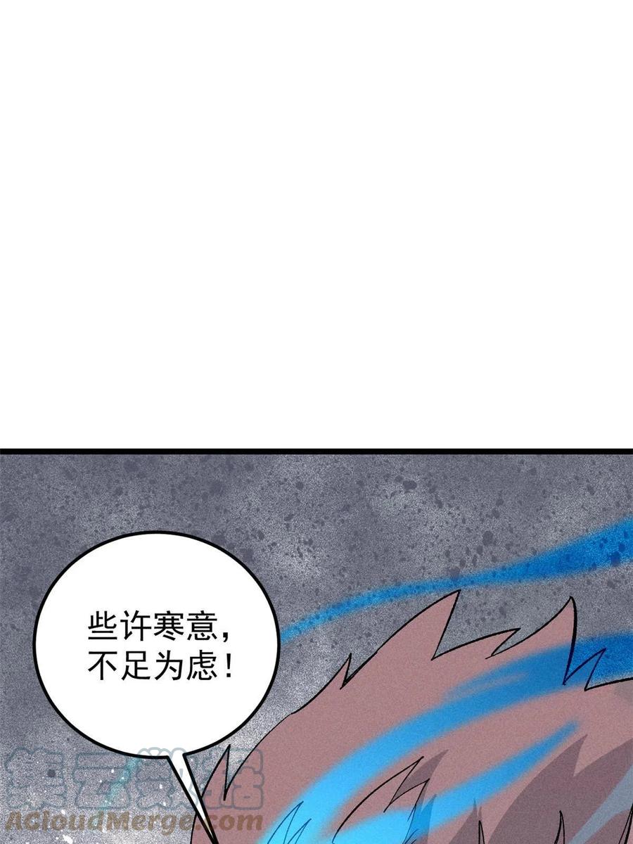 《万古最强宗》171 隐藏王牌 第22页