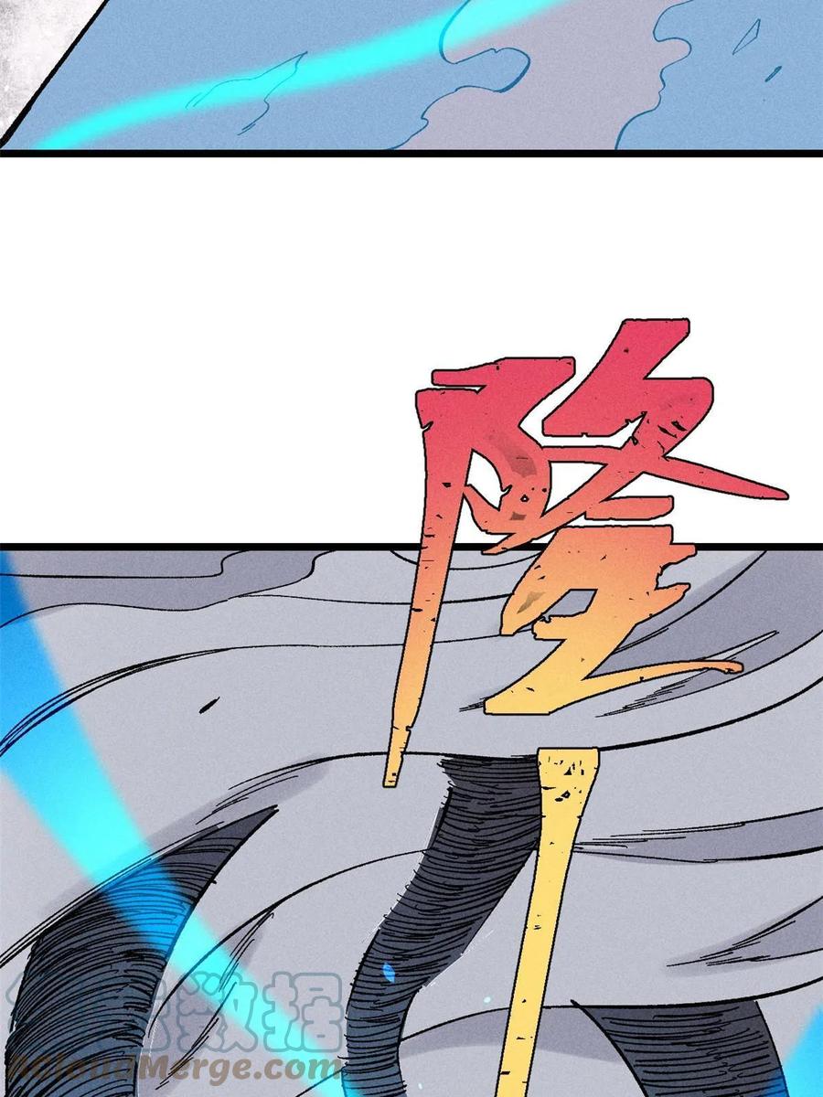 《万古最强宗》171 隐藏王牌 第25页
