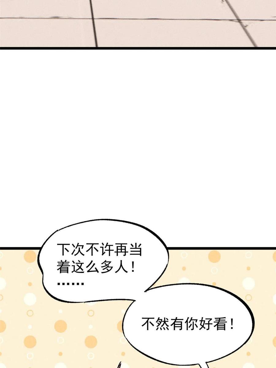 《万古最强宗》171 隐藏王牌 第57页