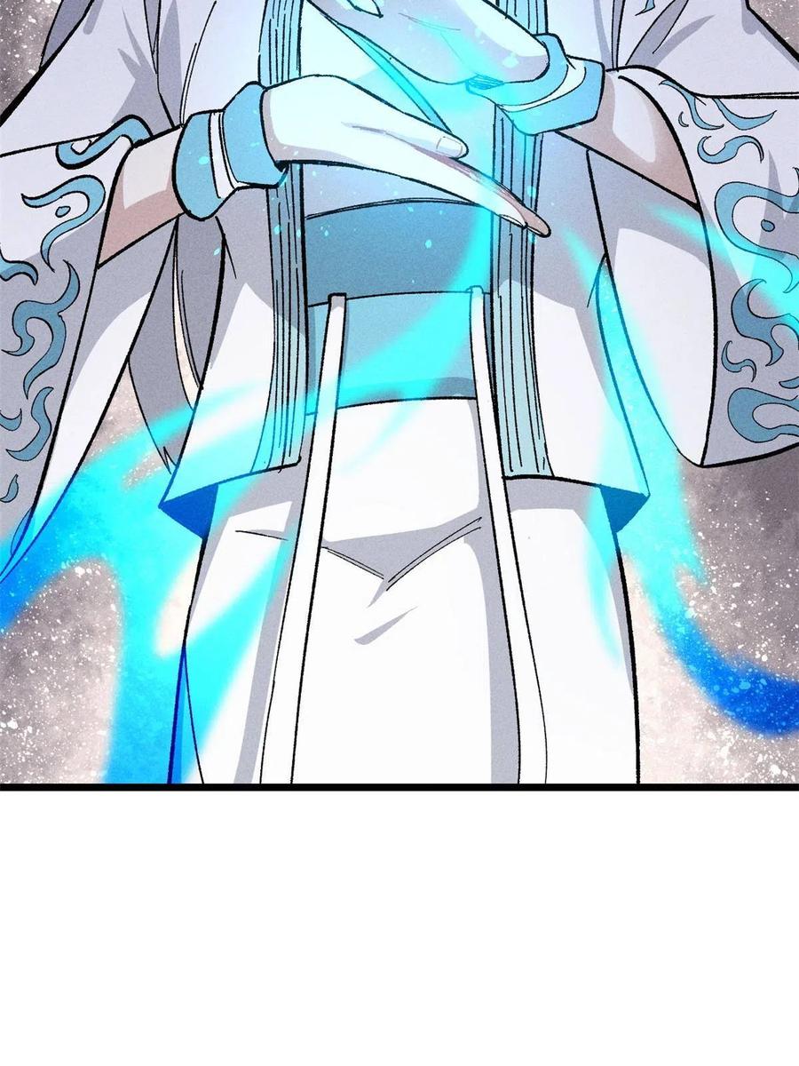 《万古最强宗》171 隐藏王牌 第17页