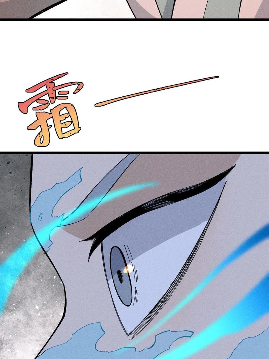 《万古最强宗》171 隐藏王牌 第24页