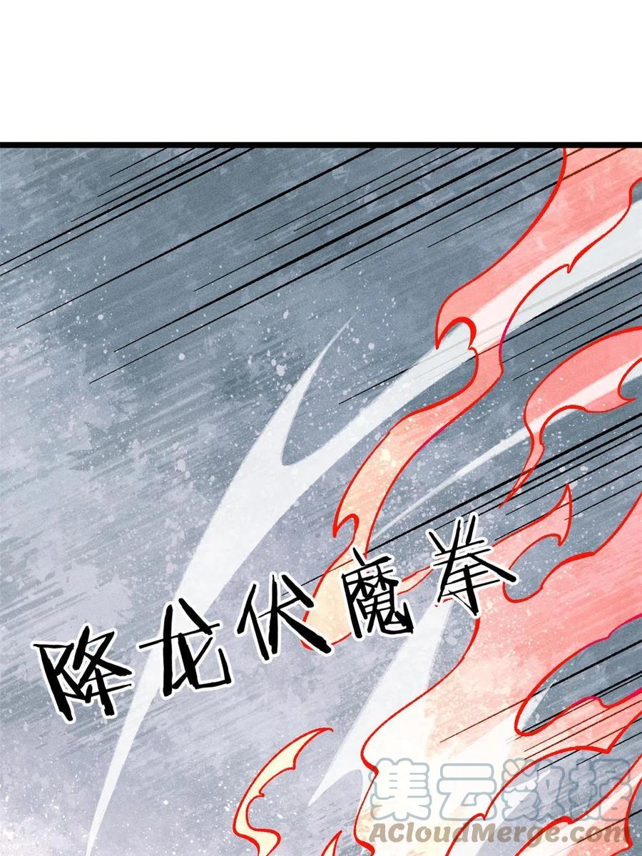 《万古最强宗》172 多谢款待 第19页