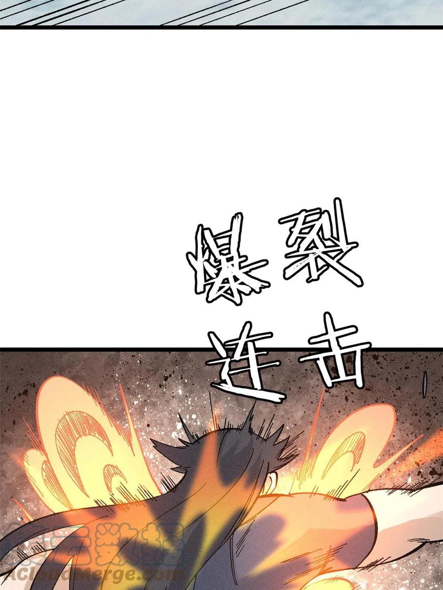 《万古最强宗》172 多谢款待 第46页