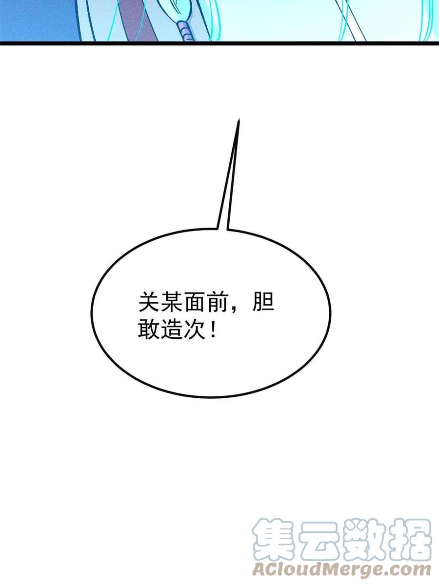 《万古最强宗》173 对战宗主 第69页