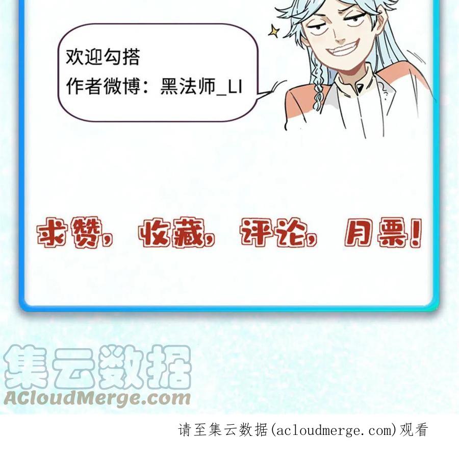 《万古最强宗》173 对战宗主 第72页