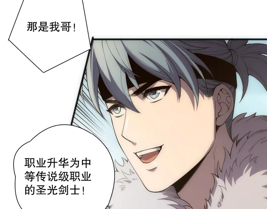 死灵法师！我即是天灾 第171话 神夏塔试炼 第38页