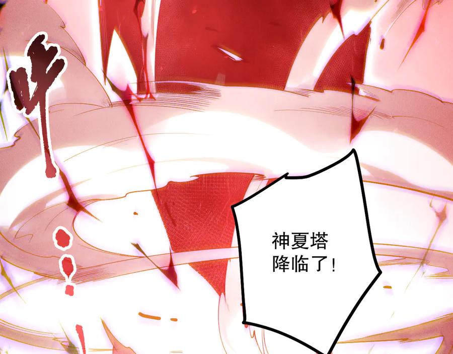 死灵法师！我即是天灾 第171话 神夏塔试炼 第26页