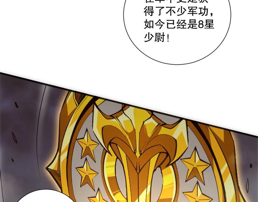 死灵法师！我即是天灾 第171话 神夏塔试炼 第40页