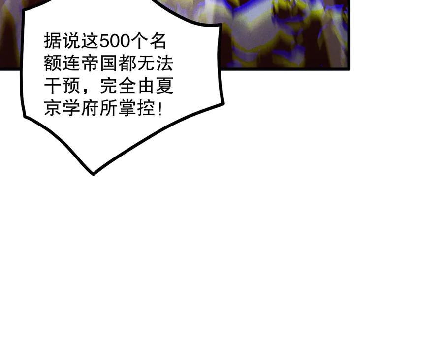 死灵法师！我即是天灾 第171话 神夏塔试炼 第30页