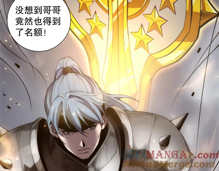 死灵法师！我即是天灾 第171话 神夏塔试炼 第41页