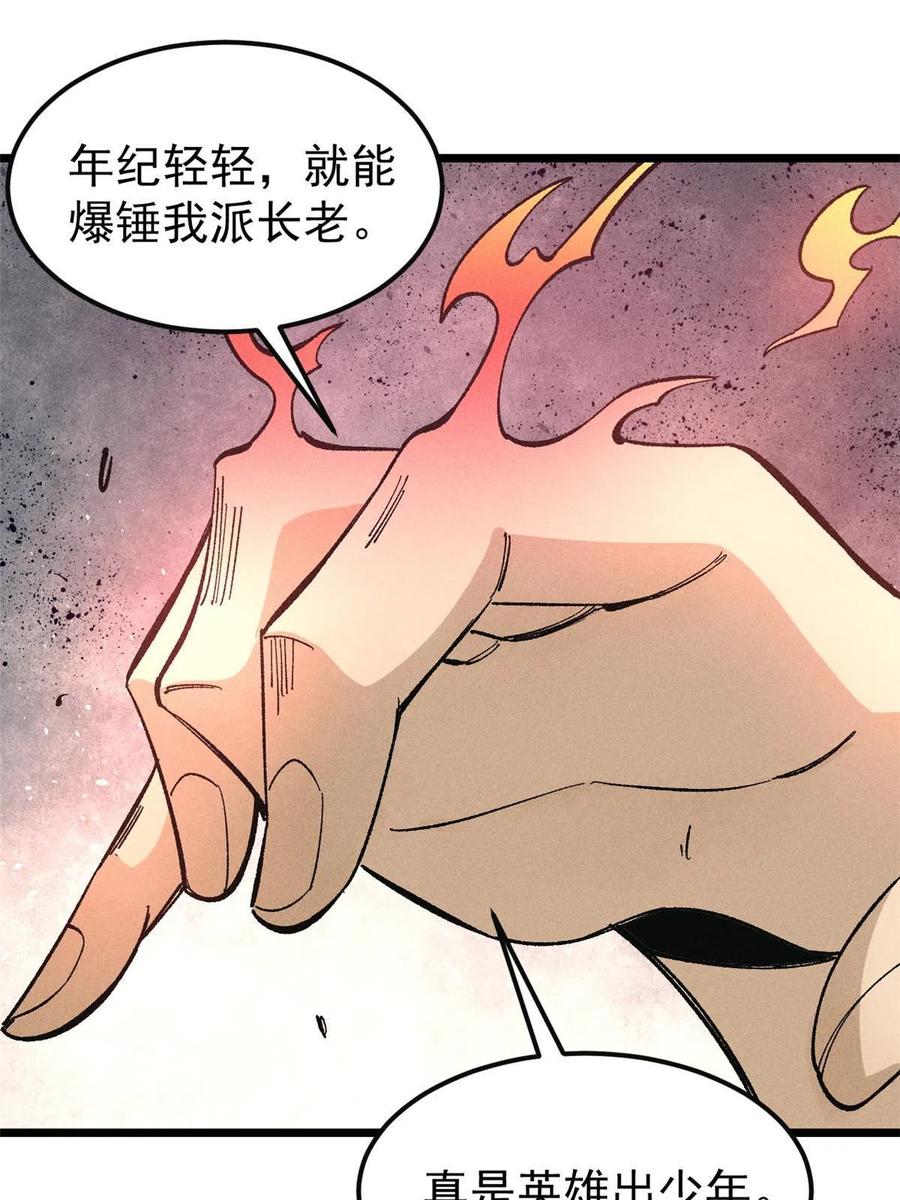 《万古最强宗》173 对战宗主 第2页