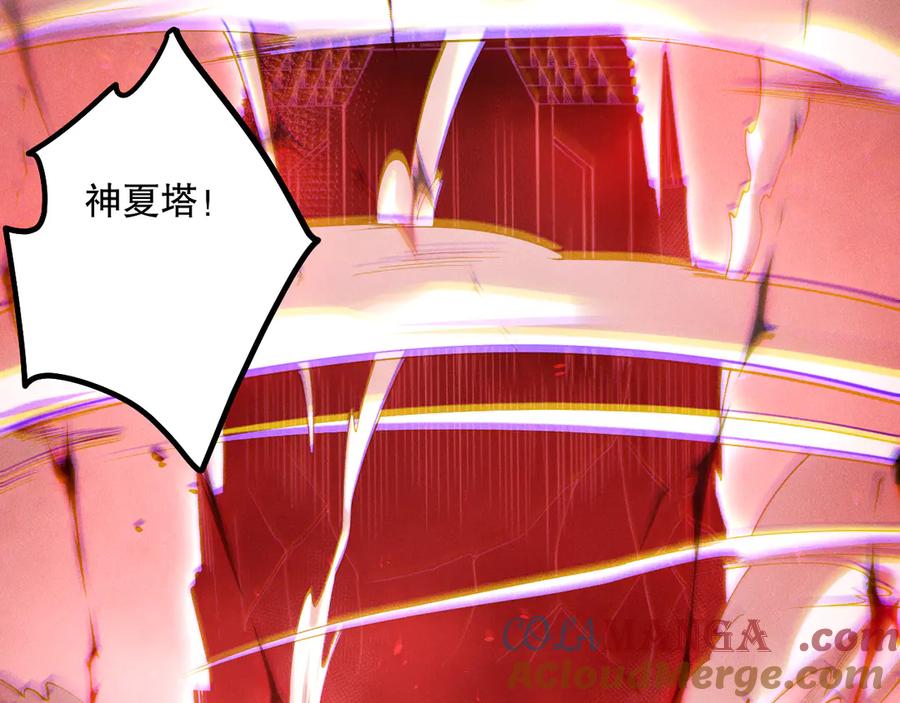 死灵法师！我即是天灾 第171话 神夏塔试炼 第25页