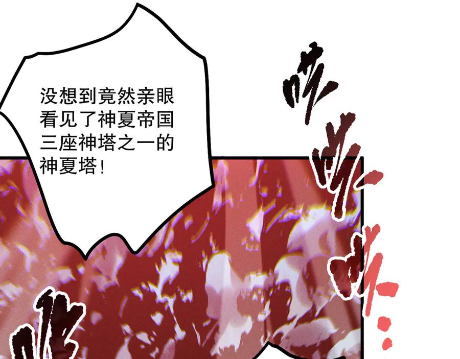 死灵法师！我即是天灾 第171话 神夏塔试炼 第28页