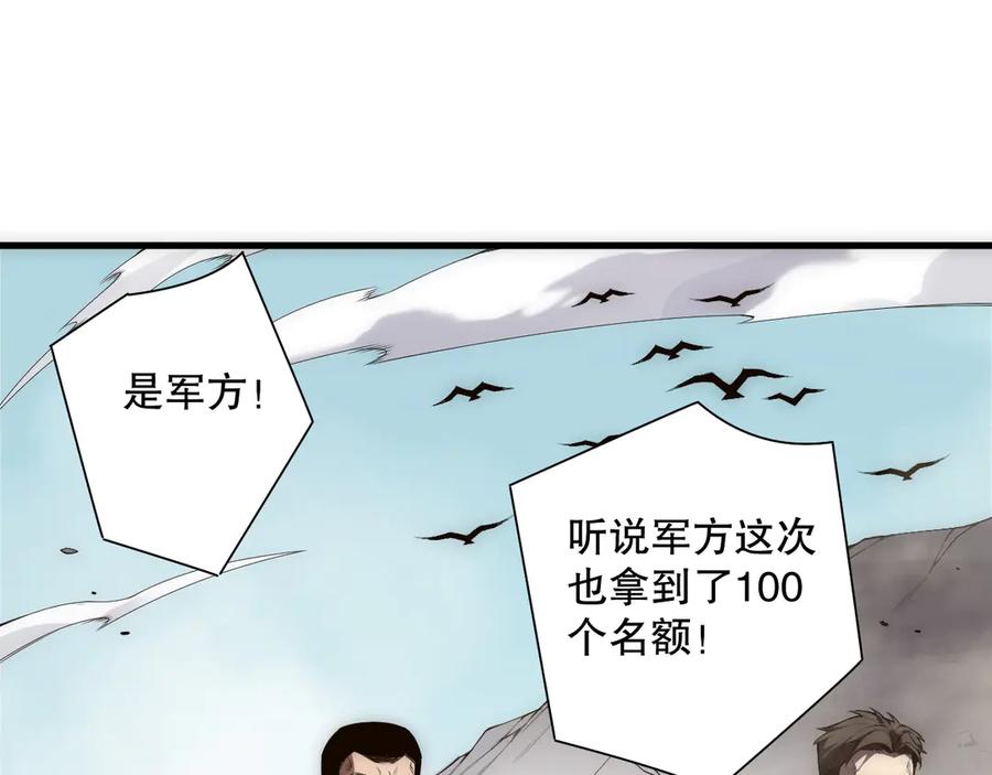 死灵法师！我即是天灾 第171话 神夏塔试炼 第35页