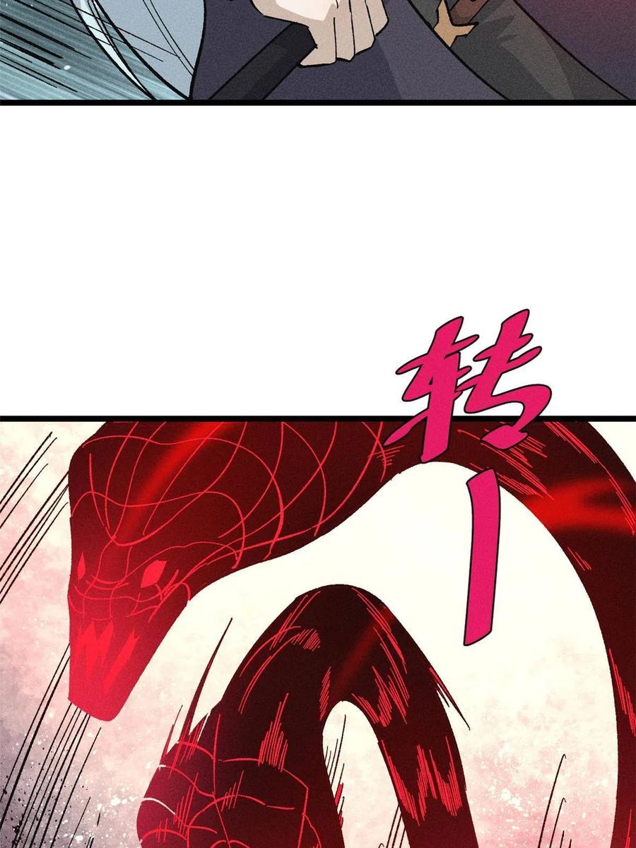 《万古最强宗》173 对战宗主 第46页