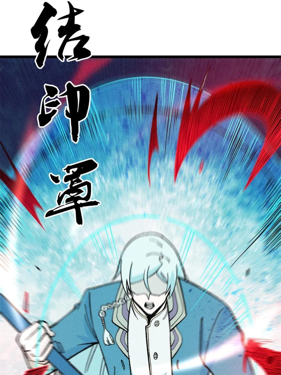 《万古最强宗》173 对战宗主 第49页