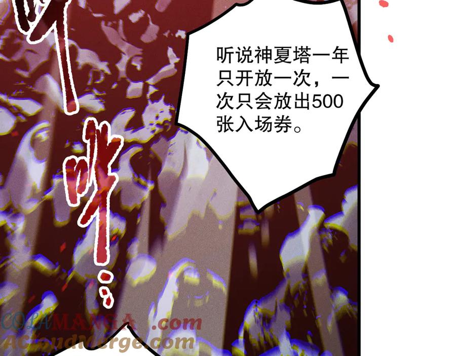 死灵法师！我即是天灾 第171话 神夏塔试炼 第29页