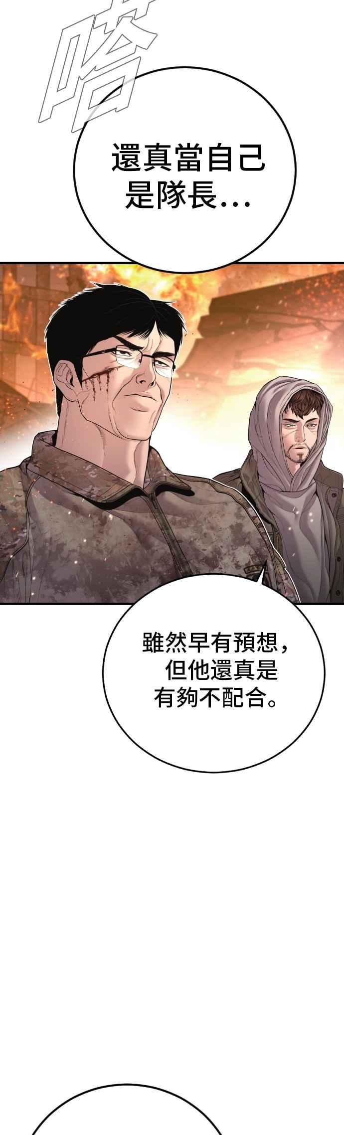 金部长 第176话 内心动摇的朋友 第36页