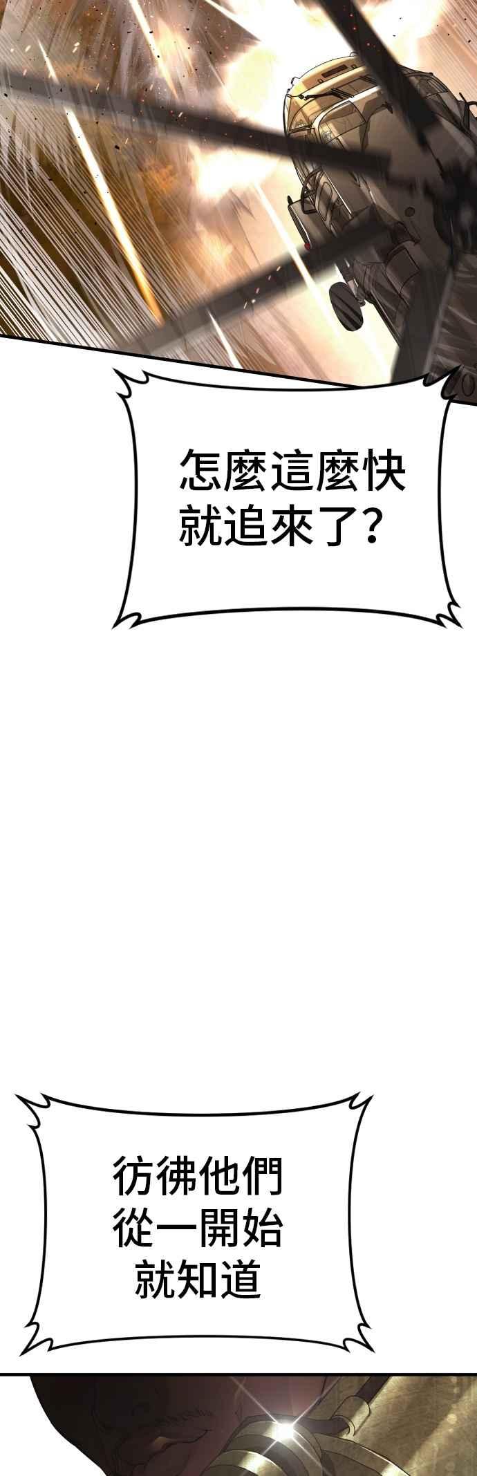 金部长 第176话 内心动摇的朋友 第54页