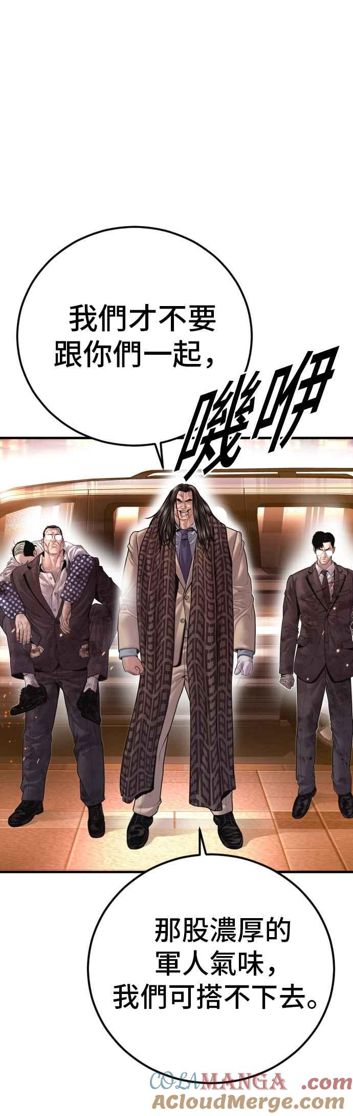 金部长 第176话 内心动摇的朋友 第33页
