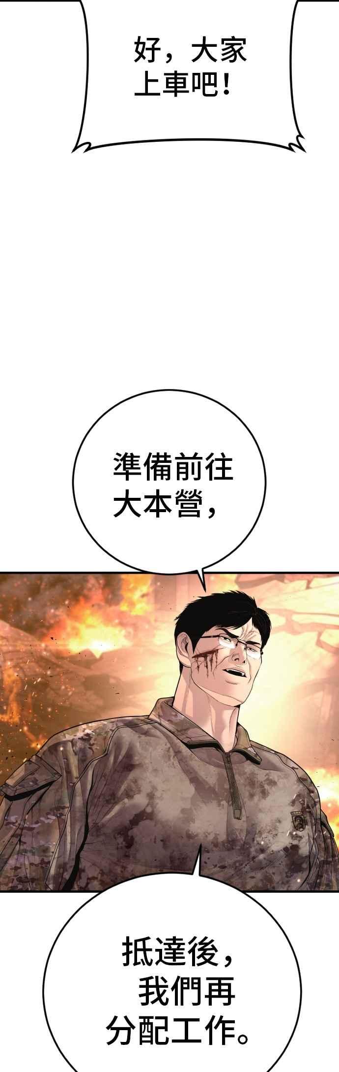 金部长 第176话 内心动摇的朋友 第31页