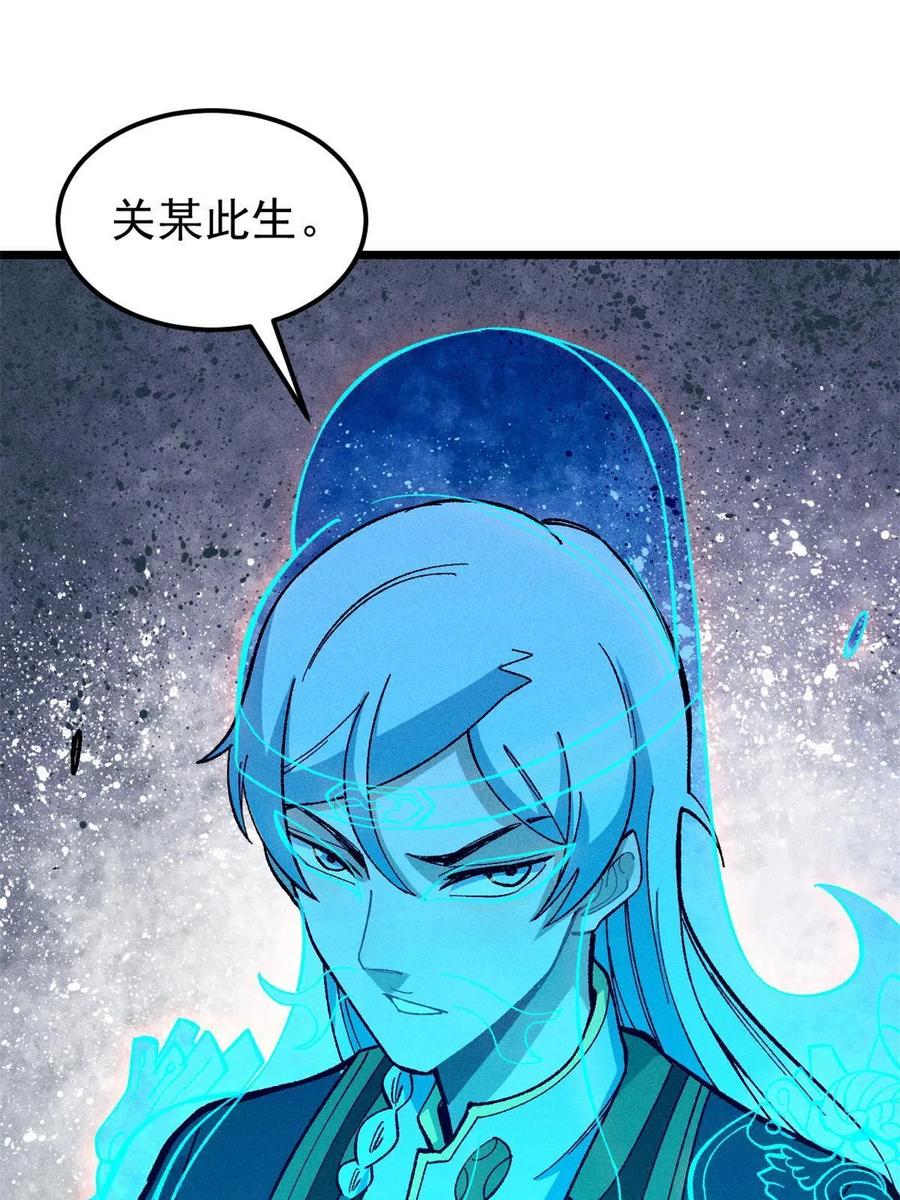《万古最强宗》174 就一刀…… 第51页