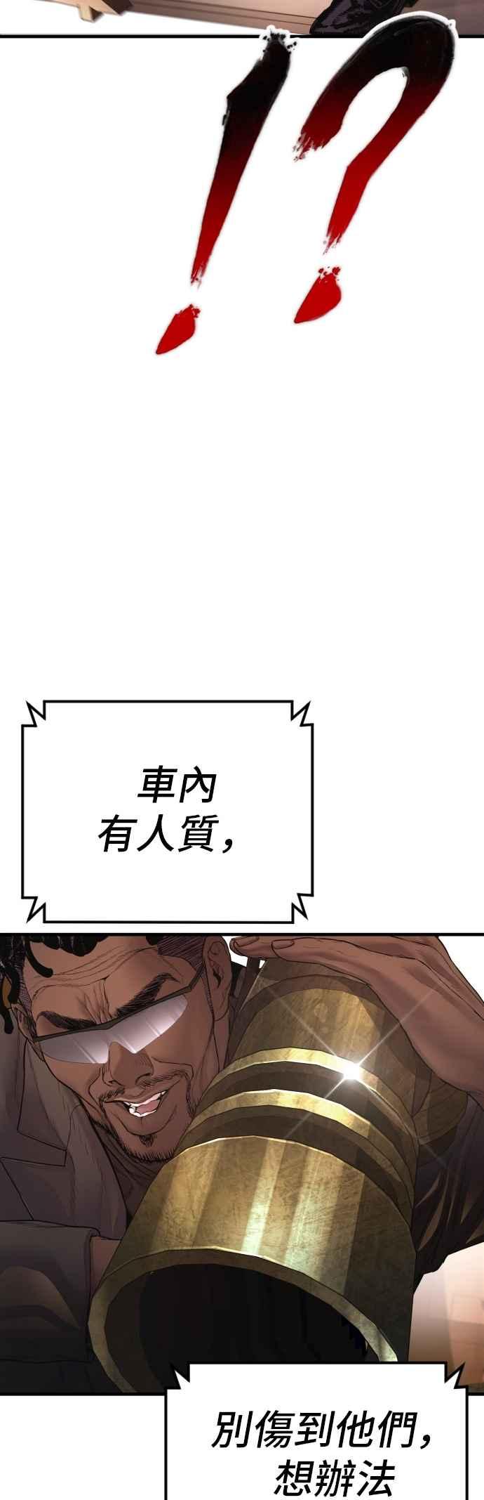 金部长 第176话 内心动摇的朋友 第56页