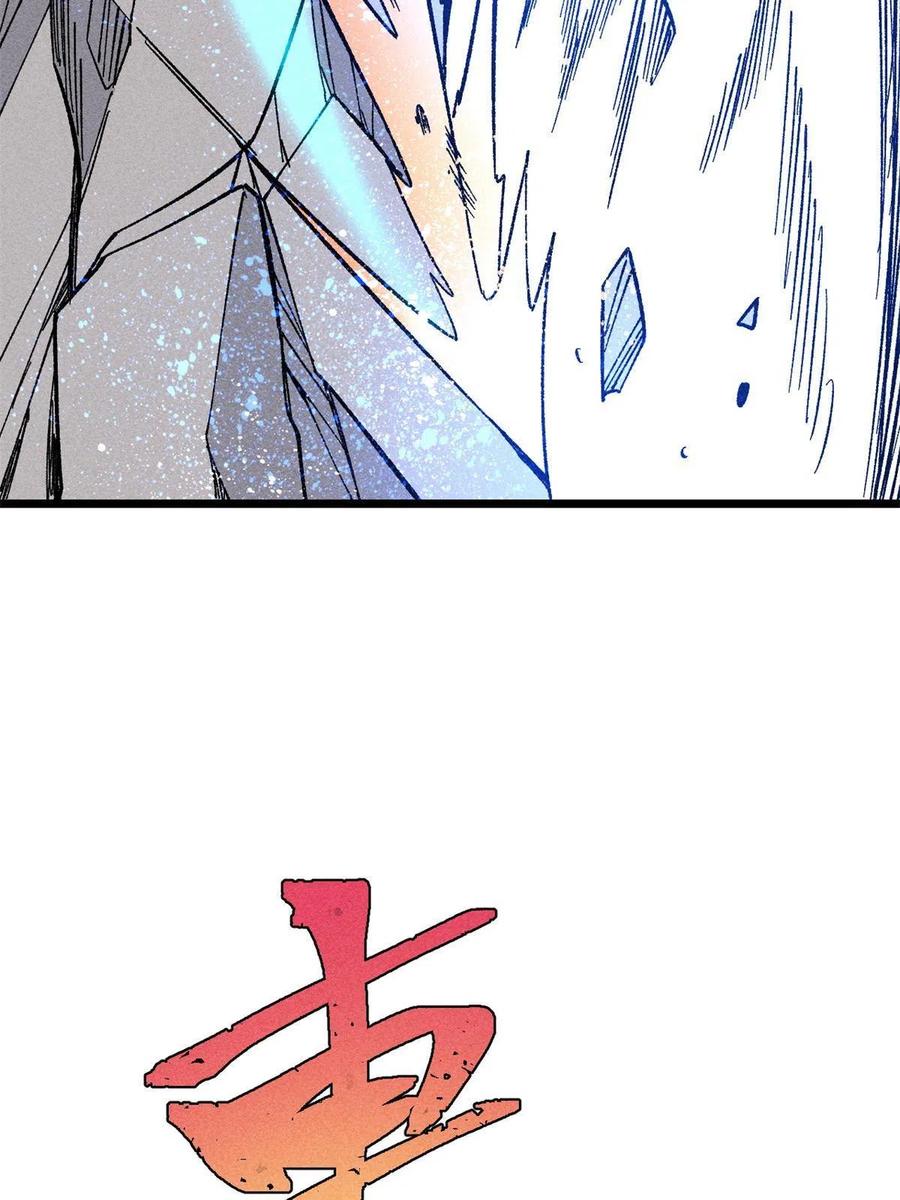 《万古最强宗》174 就一刀…… 第72页