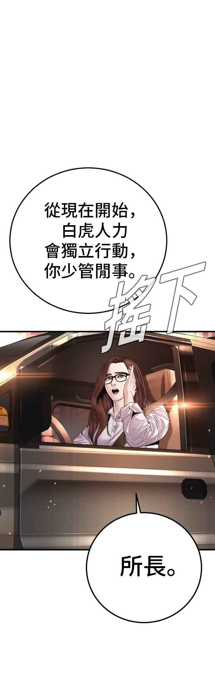 金部长 第176话 内心动摇的朋友 第34页